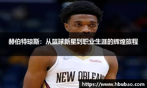 意昂体育-全方位的体育赛事平台